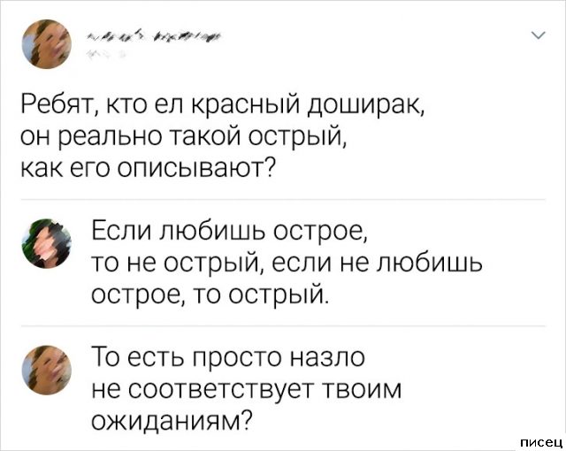 Приколы августа из социальных сетей. Шикардос!