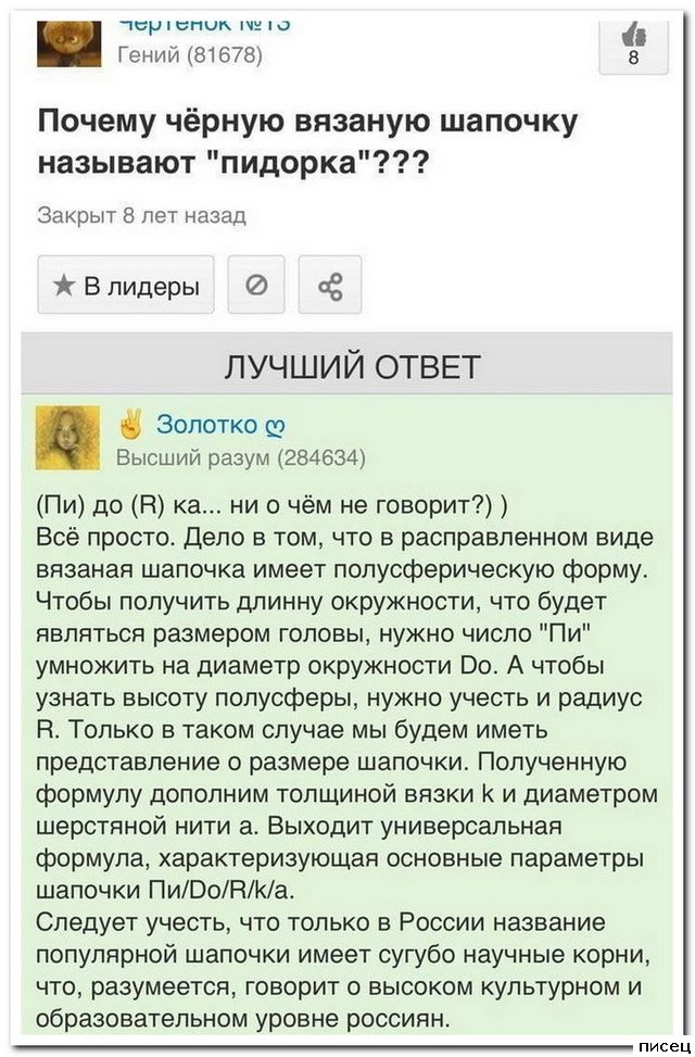 Спрашивали? Отвечаем!