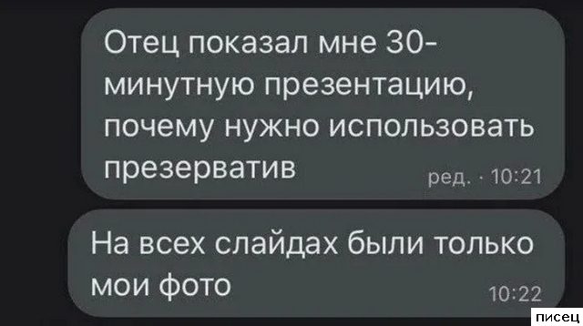 20 классных смс, доставляющие всем незабываемое удовольствие