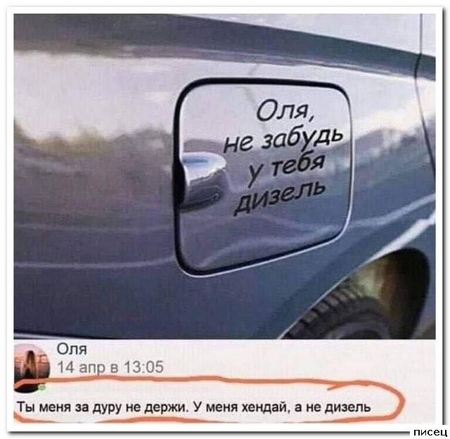 Внимание! Женщина за рулём!