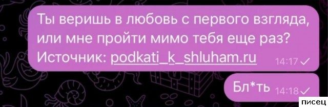 18 классных смс, доставляющие всем незабываемое удовольствие