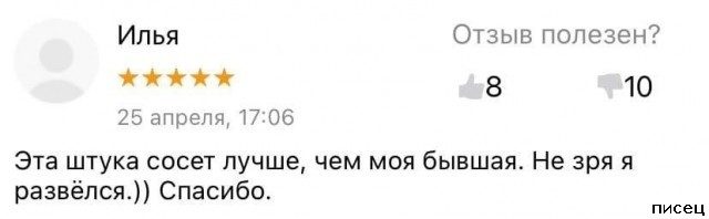 20 эпических отзывов от интернет-приколистов