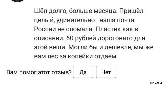 20 эпических отзывов от интернет-приколистов