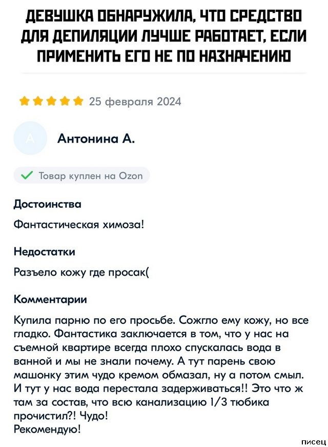 20 эпических отзывов от интернет-приколистов