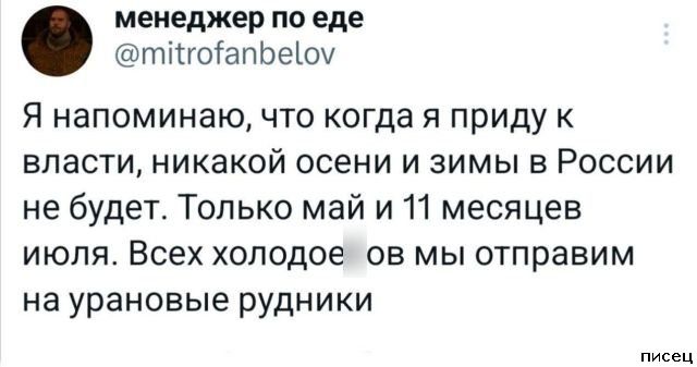 25 приколов Сентября из социальных сетей. Я балдею!