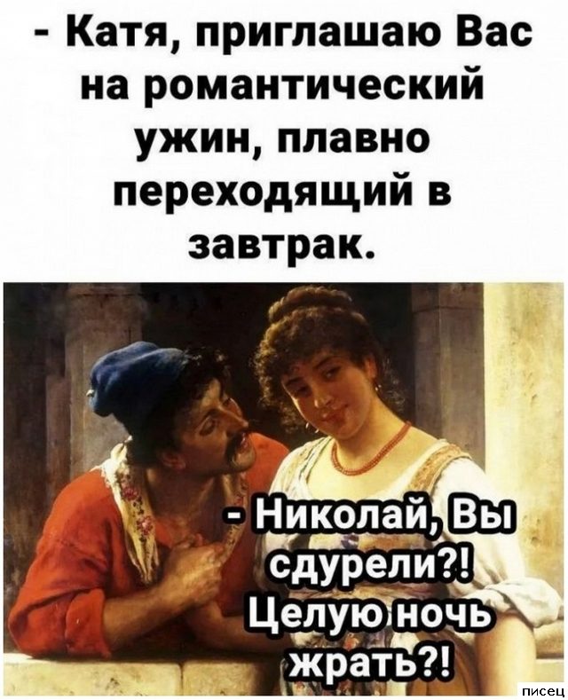 Смехотерапия Писца. Мне нравится!