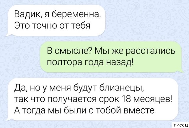 20 шикарных смсок, доставляющие всем незабываемое удовольствие