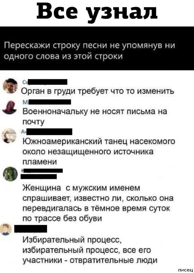 Шедевры из социальных сетей. Все хиты дня