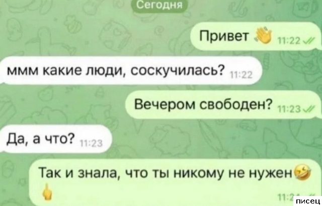 18 шикарных смсок, доставляющие всем незабываемое удовольствие