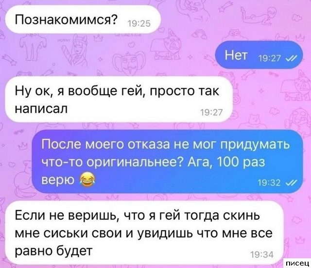 18 шикарных смсок, доставляющие всем незабываемое удовольствие