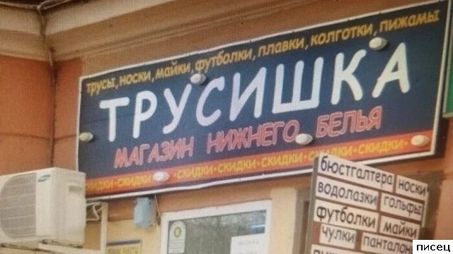 Рекламный Писец. Вот это да!