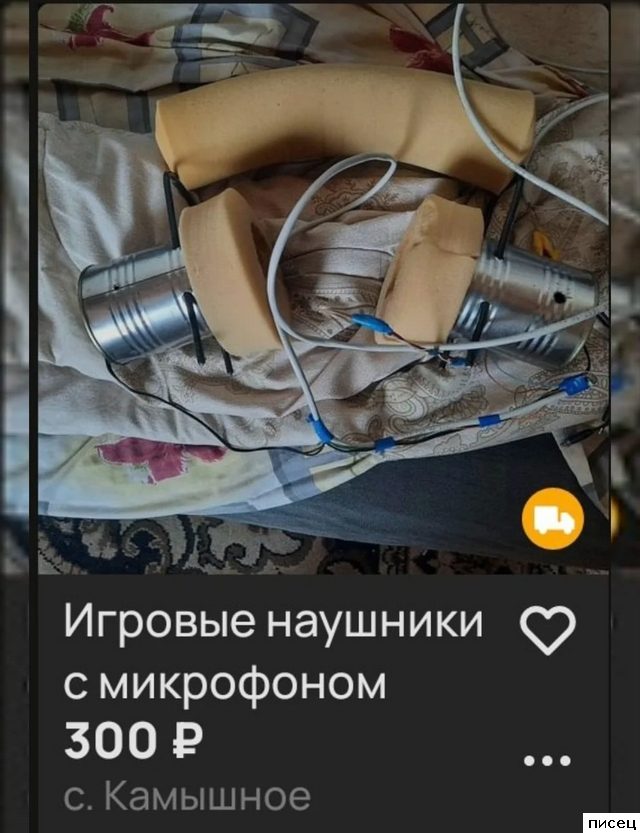 Авито снова удивляет