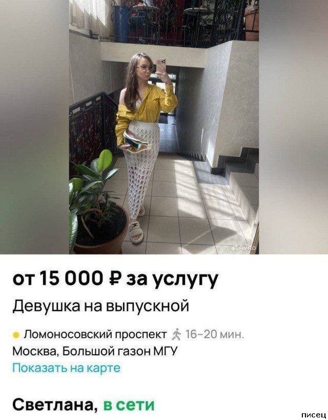 Авито снова удивляет