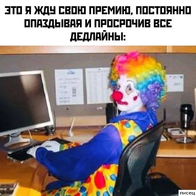 Убойные рабочие приколы. Шикардос!