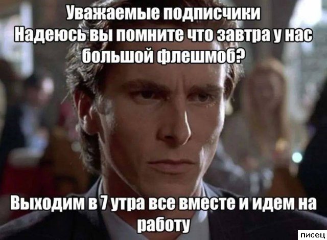 Убойные рабочие приколы. Шикардос!