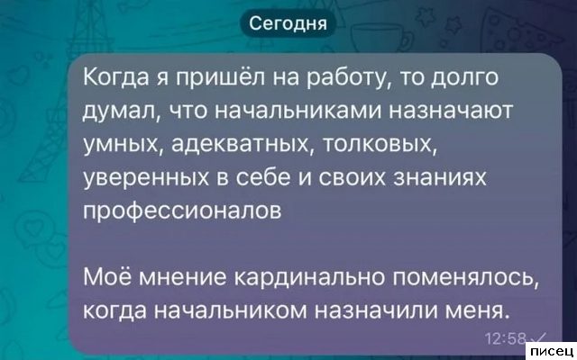 Убойные рабочие приколы. Шикардос!