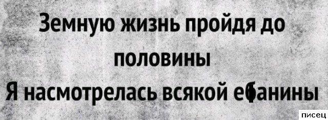 18 великолепных цитат, которые абсолютно в точку!