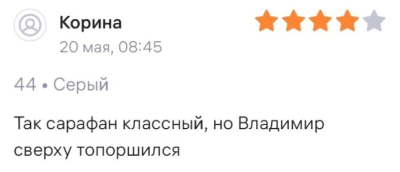 Убойные отзывы с маркетплейсов, к которым лучше не прислушиваться