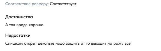 Убойные отзывы с маркетплейсов, к которым лучше не прислушиваться