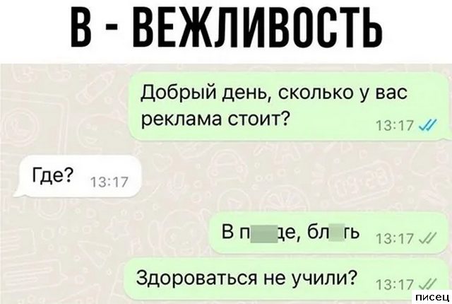 17 убойных смсок, которые доставят вам незабываемое удовольствие