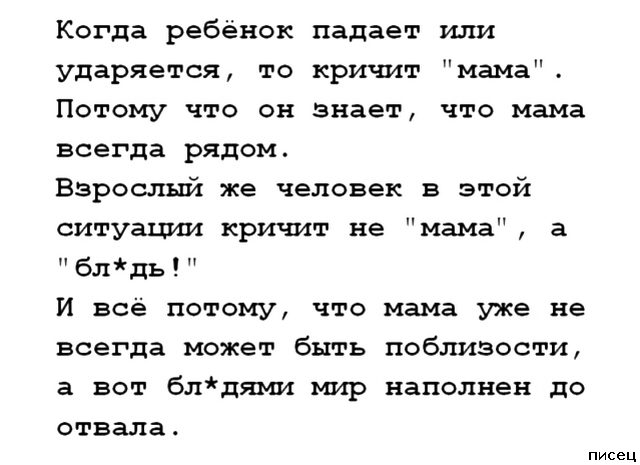 18 изумительных цитат, которые абсолютно в точку!