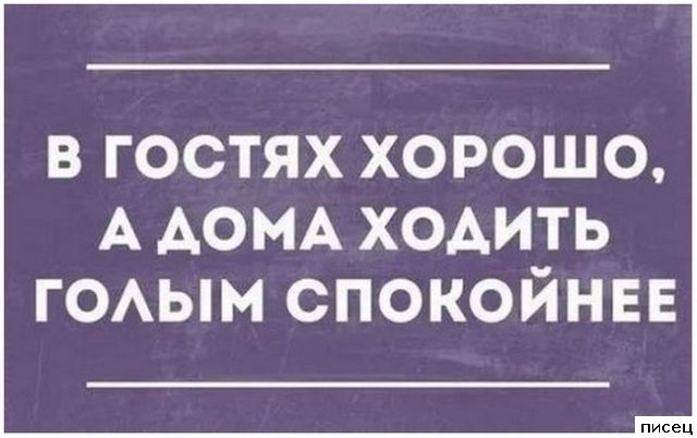 18 изумительных цитат, которые абсолютно в точку!