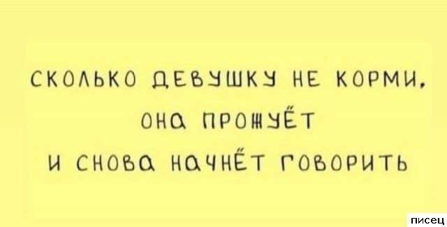 18 изумительных цитат, которые абсолютно в точку!