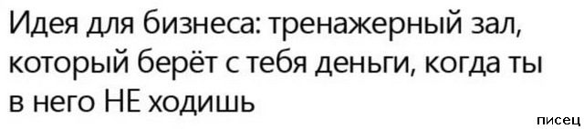 25 приколов Декабря из социальных сетей. Кайф!