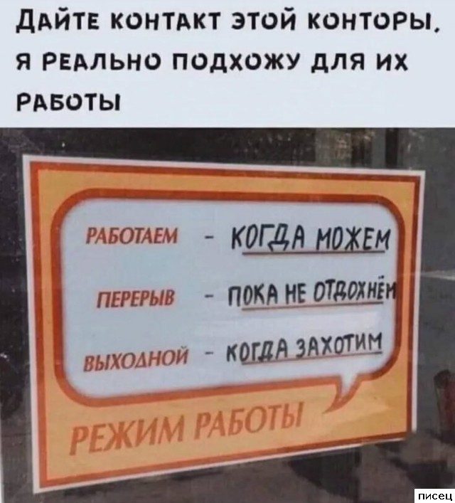 Ржачные рабочие приколы