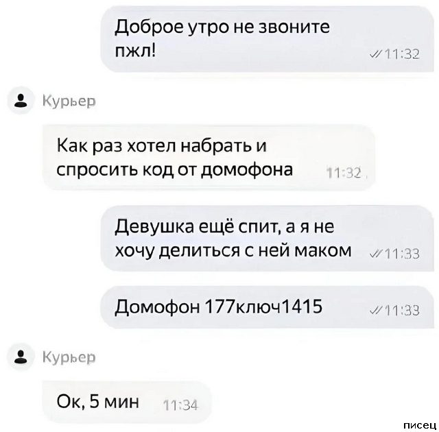 19 убойных смсок, которые доставят всем незабываемое удовольствие