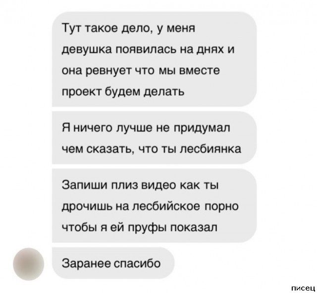 18 отличных смсок, которые доставят всем незабываемое удовольствие