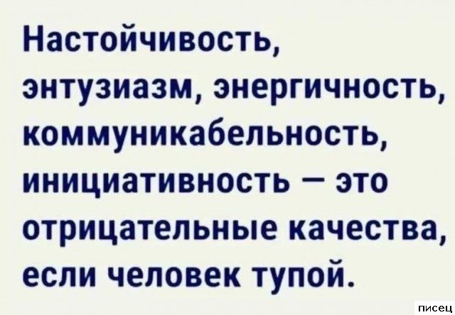 18 шикарнейших цитат, которые прямо в точку!