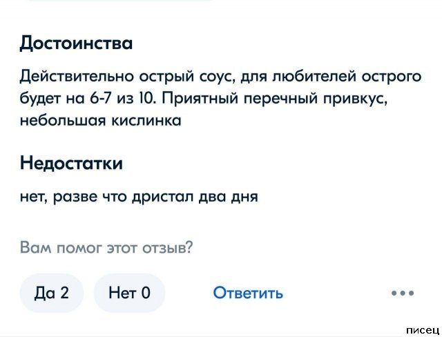 16 эпических отзывов от интернет-приколистов