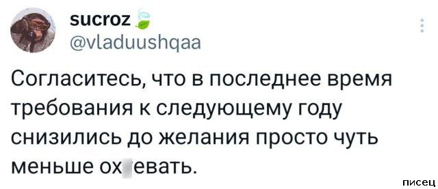 25 приколов Января из социальных сетей. Великолепно!