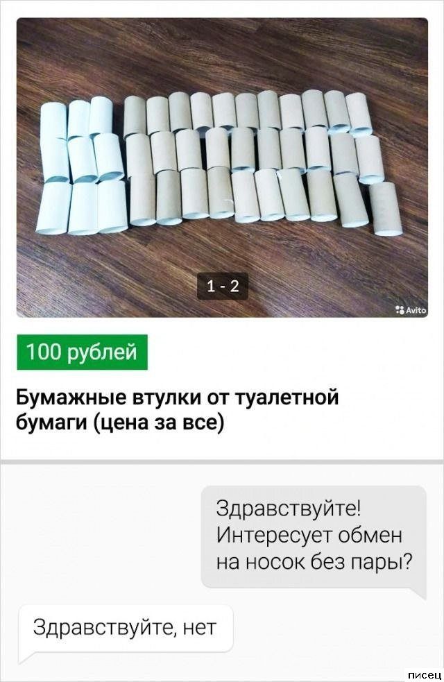 Авито снова отжигает