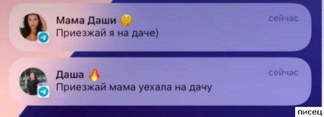 18 отличных SMS, которые доставят всем незабываемое удовольствие