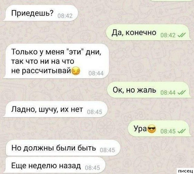 18 отличных SMS, которые доставят вам незабываемое удовольствие