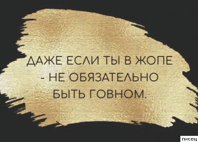 18 изумительных цитат, которые прямо в точку!