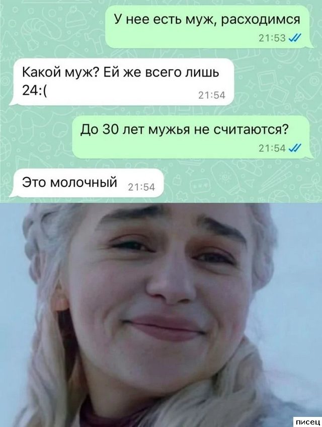 18 отличных SMS, которые доставят вам незабываемое удовольствие