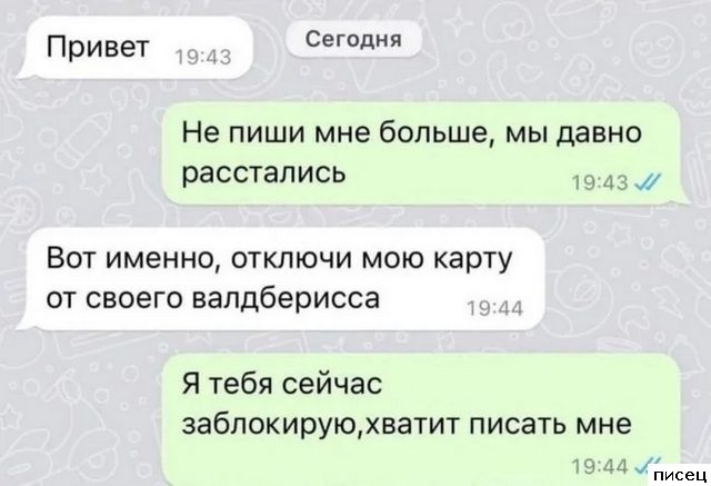 18 отличных SMS, которые доставят вам незабываемое удовольствие