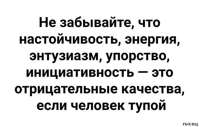 18 изумительных цитат, которые прямо в точку!