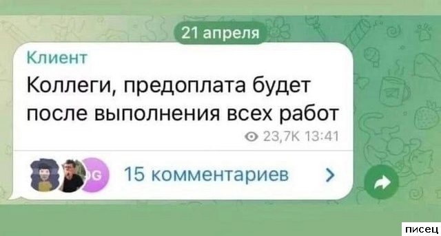 Рабочие приколы. Смейтесь на здоровье!