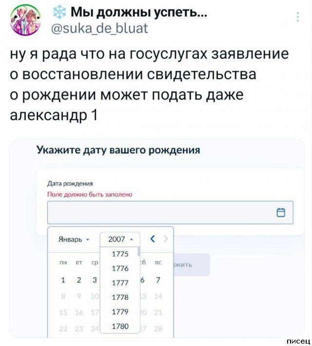 25 приколов Января из социальных сетей. Продолжаем ржать!