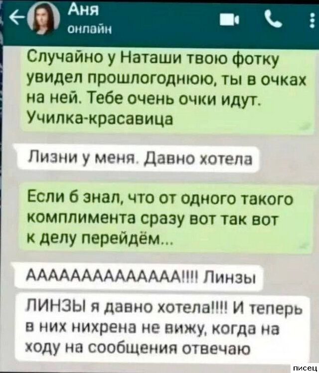 20 отличных SMS, которые доставят вам незабываемое удовольствие