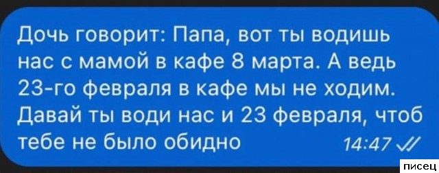 20 отличных SMS, которые доставят вам незабываемое удовольствие