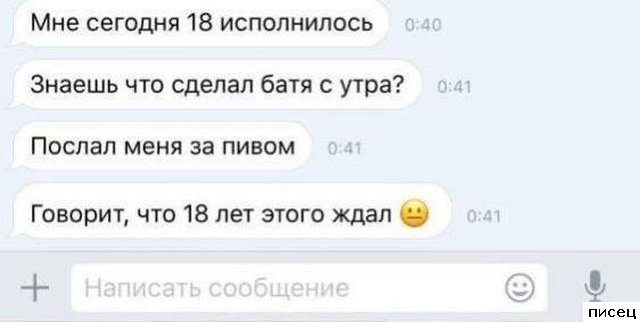 20 отличных SMS, которые доставят вам незабываемое удовольствие