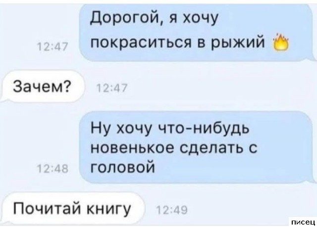 20 весёлых SMS, которые доставят вам незабываемое удовольствие