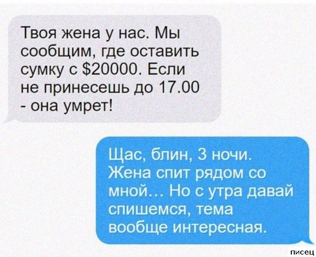 20 весёлых SMS, которые доставят вам незабываемое удовольствие