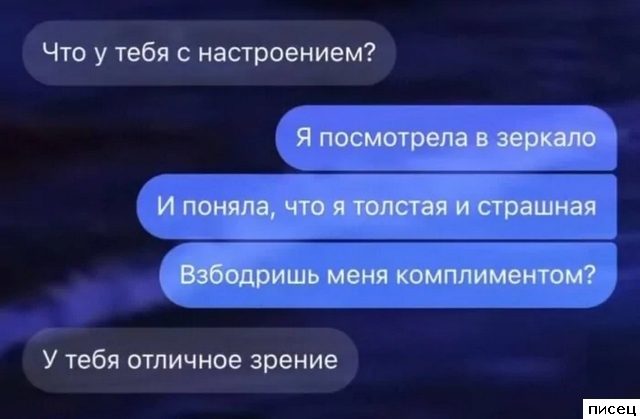 20 весёлых SMS, которые доставят вам незабываемое удовольствие