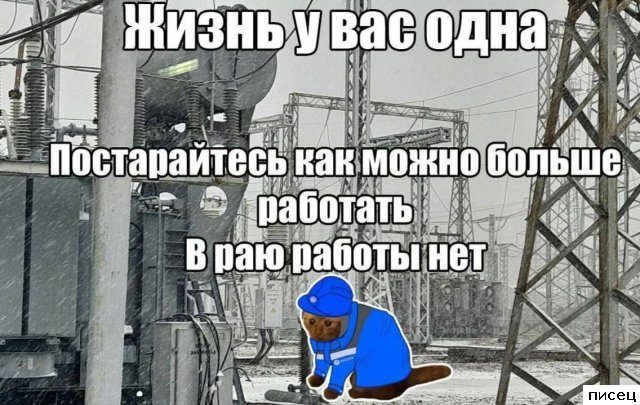 Рабочие приколы. Невероятно смешно!